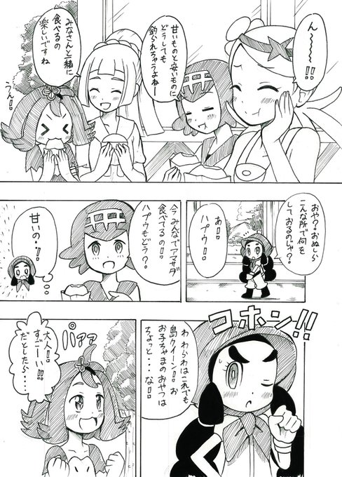 ポケモン を含むマンガ一覧 いいね順 12ページ ツイコミ 仮 ポケモン を含むマンガ一覧 いいね順 12ページ ツイコミ 仮