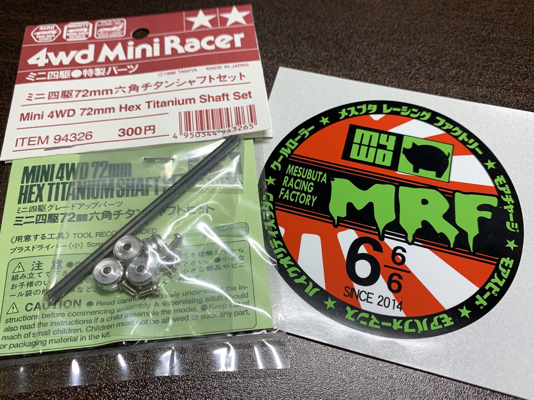 ミニ四駆72mm六角チタンシャフトセット ITEM94326 易く 2セット 