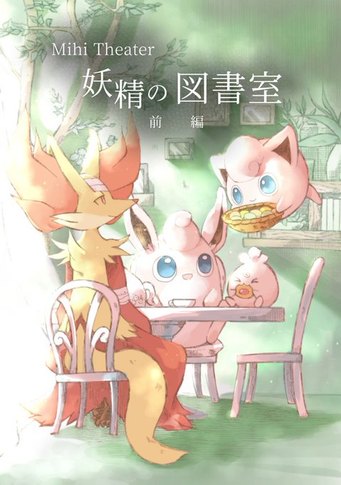 六湯 Asakirirokuyu さんのマンガ一覧 ツイコミ 仮 六湯 Asakirirokuyu さんのマンガ一覧 ツイコミ 仮