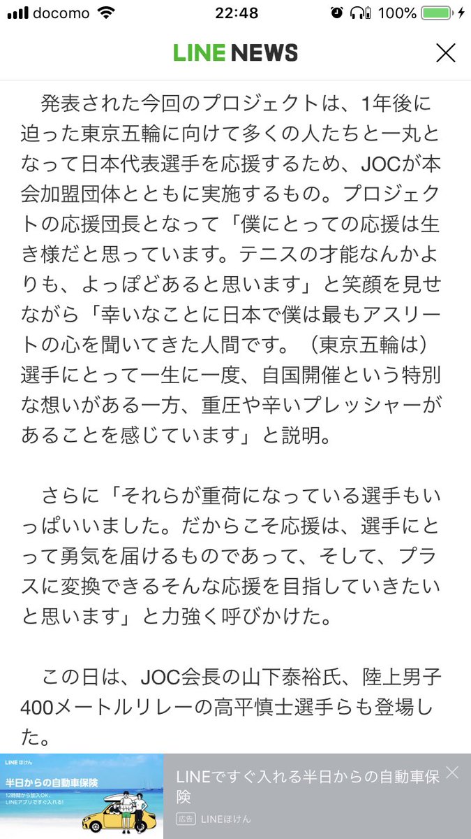 リアル天気の子の松岡修造 2ページ目 Togetter