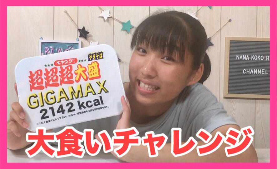 Follow りん ななここりんチャンネル S Nanakokorinnn Latest Tweets Twitter