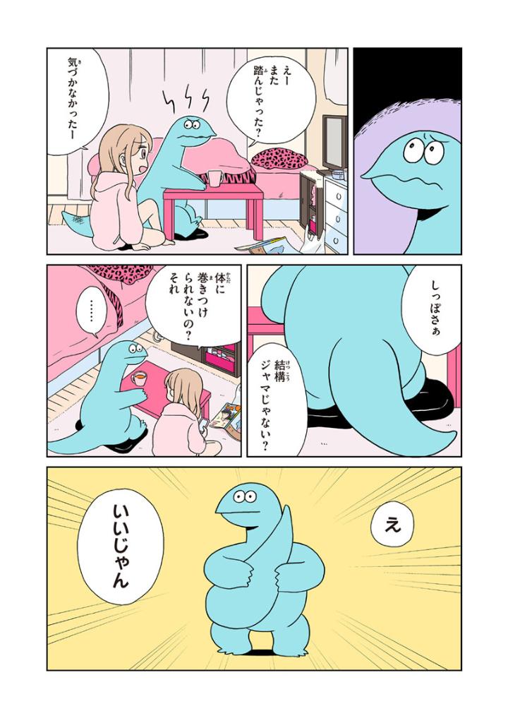 Vivi در توییتر ギャル 恐竜の異色の組み合わせがツボ 細かいところは気にしないゆる い同居ライフに癒される人続出なマンガ ギャルと恐竜 を15話分試し読み T Co Vx64mgzq7w Vivi در توییتر ギャル 恐竜の異色の組み合わせがツボ 細かいところは気にしないゆる い同居ライフに癒される人続出なマンガ ギャルと恐竜 を15話分試し読み T Co Vx64mgzq7w