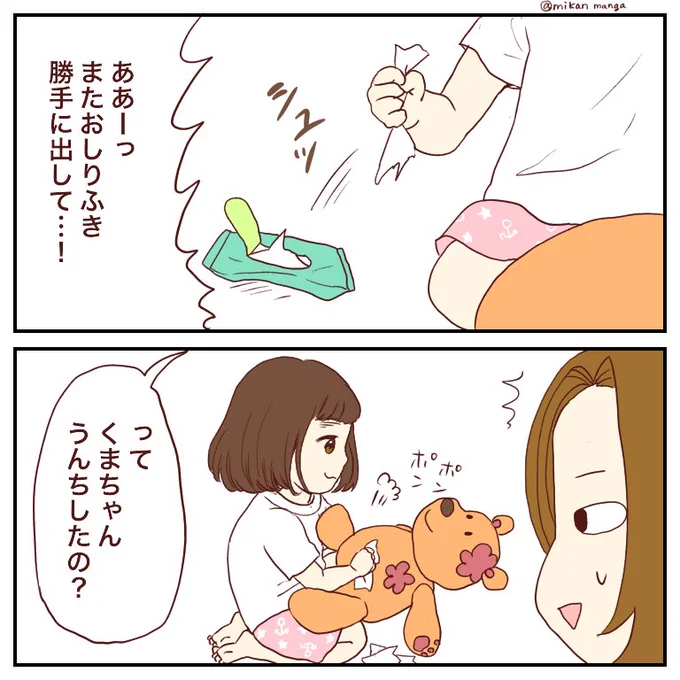 なんか和んだので許した #育児漫画 #1歳7ヶ月 #娘のみかん漫画 