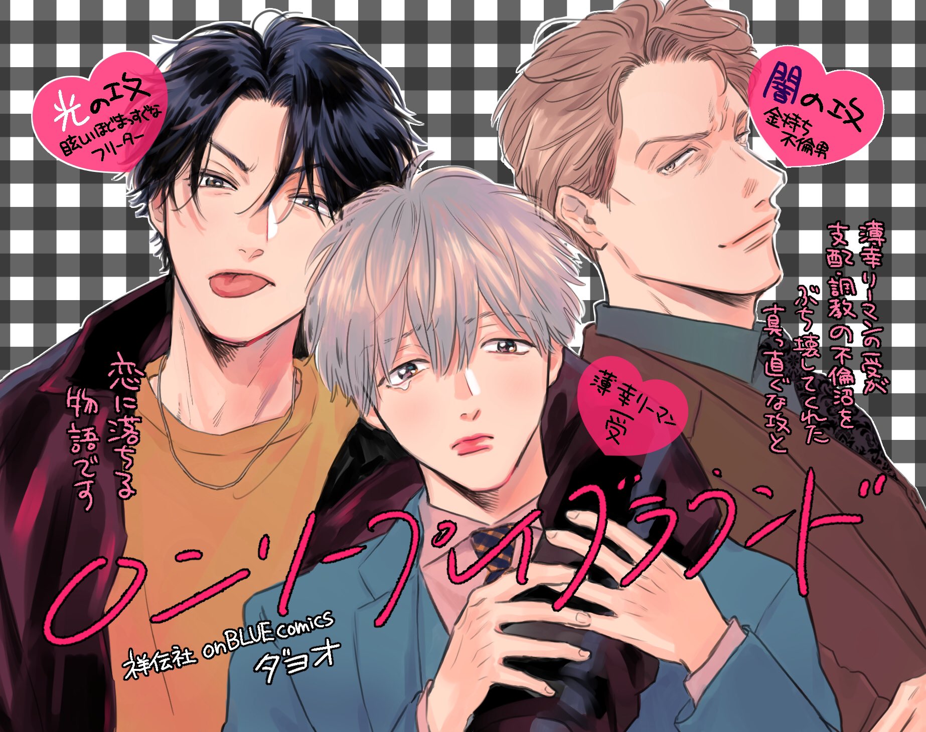 著者直筆サイン本ロンリープレイグラウンドダヨオ