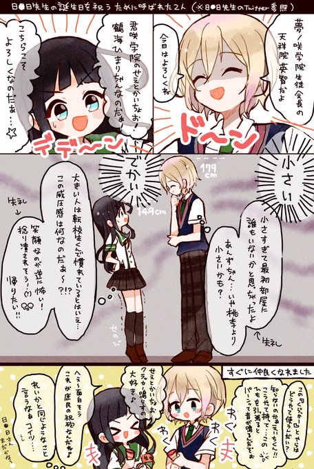 Mks28 さんのマンガ一覧 リツイート順 ツイコミ 仮 Mks28 さんのマンガ一覧 リツイート順 ツイコミ 仮