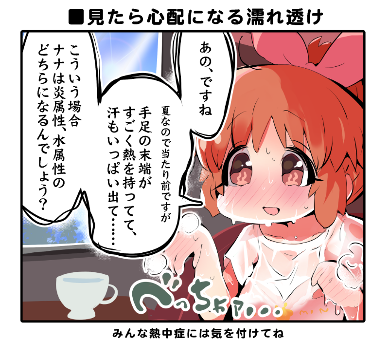 うそねこ イラスト部 در توییتر 今日の安部菜々さん 突然暑くなったので 気を付けようね 気を付けても パイセンは汗っかき