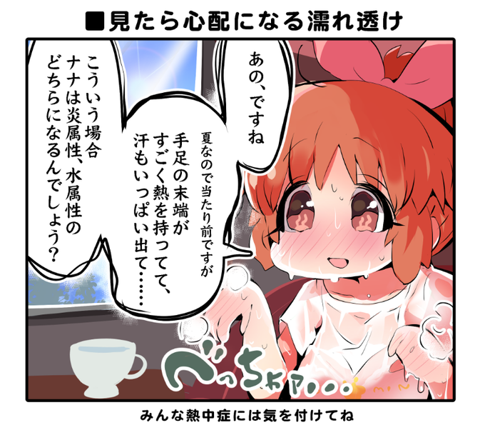 今日の安部菜々さんのtwitterイラスト検索結果