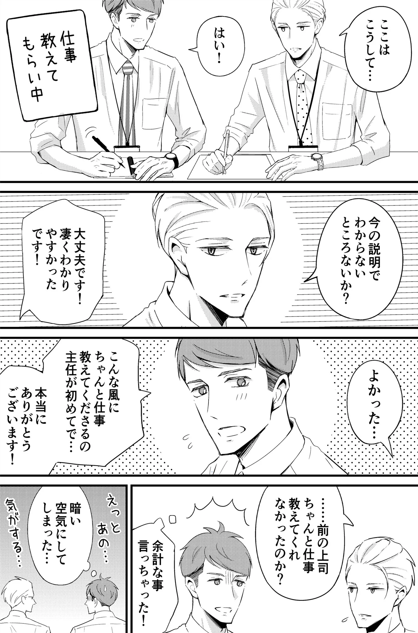 ど天然上司と過ごす夏はあまりにも癒されるから暑くても心地よさそうww