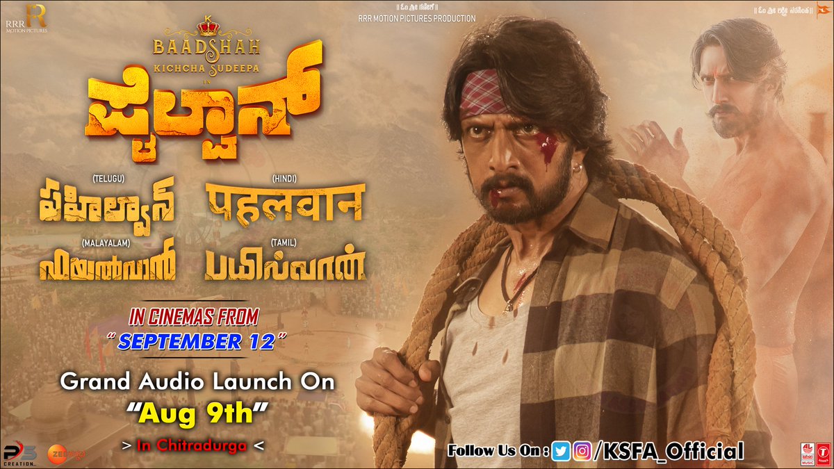 KSFA_Official's tweet image. "ಮದಕರಿ ಊರಲ್ಲಿ ವೀರ ಮದಕರಿ ಅಬ್ಬರ" 😎
"ಆಗಸ್ಟ್ 9" ರಂದು ಕೋಟೆ ನಾಡು "ಚಿತ್ರದುರ್ಗ‌"ದಲ್ಲಿ ಶುರುವಾಗಲಿದೆ #Pailwaan ಗಾನ ಬಜಾನಾ..🥁🎧

GET READY #Sudeepians to rock the event..🕺🏻🥳
#Aug9 #Chitradurga #PailwaanAudio 🎶
@KicchaSudeep @krisshdop 
@iswapnakrishna @ThePailwaan