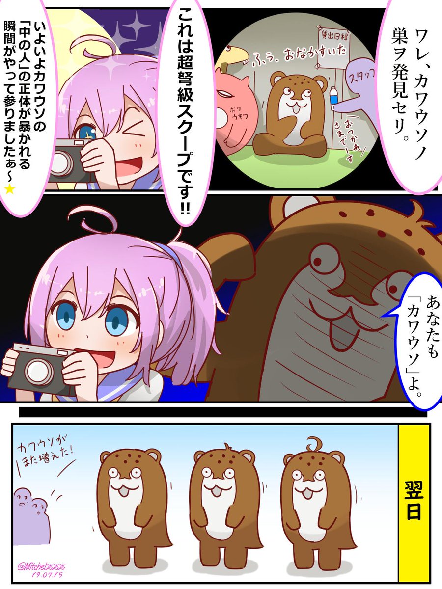 ボクカワウソ漫画まとめ
正式にサンリオキャラになったらあんまりアレなの描けなくなるかなと思ったけど、某キティさんみたく逆に仕事を選ばなくなったり? 
#艦これ #ボクカワウソ 