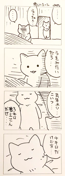 なんか気づいたらタッチの名シーン風の報告4コマ描いていた。 