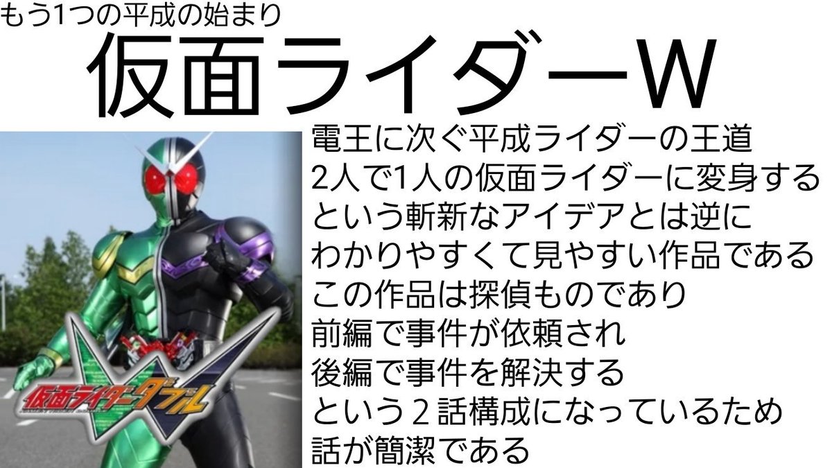 gohanhaoishine's tweet photo. 平成仮面ライダーを布教させたいので作った画像③ https://t.co/28B7rSedr7