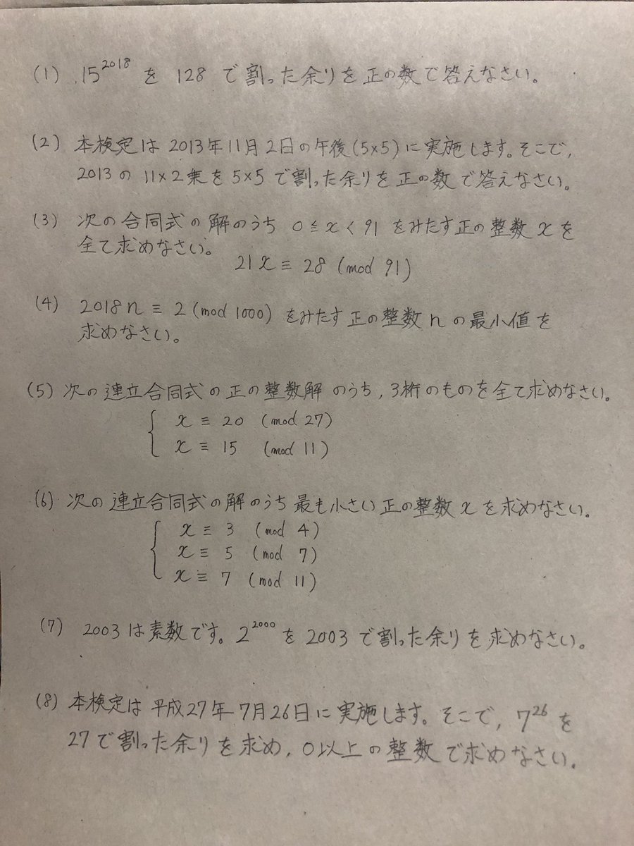 フェルマーの小定理 Hashtag On Twitter