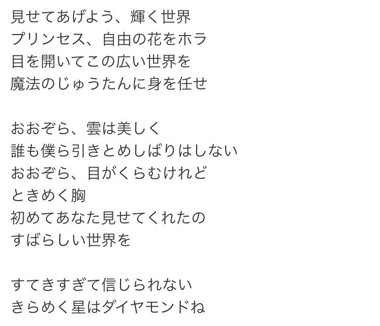 ち あ ホールニューワールドだいすきな曲のひとつだし歌詞もファンタジーできれいだからこれをカラオケでおみくんが歌ってるなんて夢の世界すぎて ち あ ホールニューワールドだいすきな曲のひとつだし歌詞もファンタジーできれいだからこれをカラオケでおみくんが歌ってるなんて夢の世界すぎて