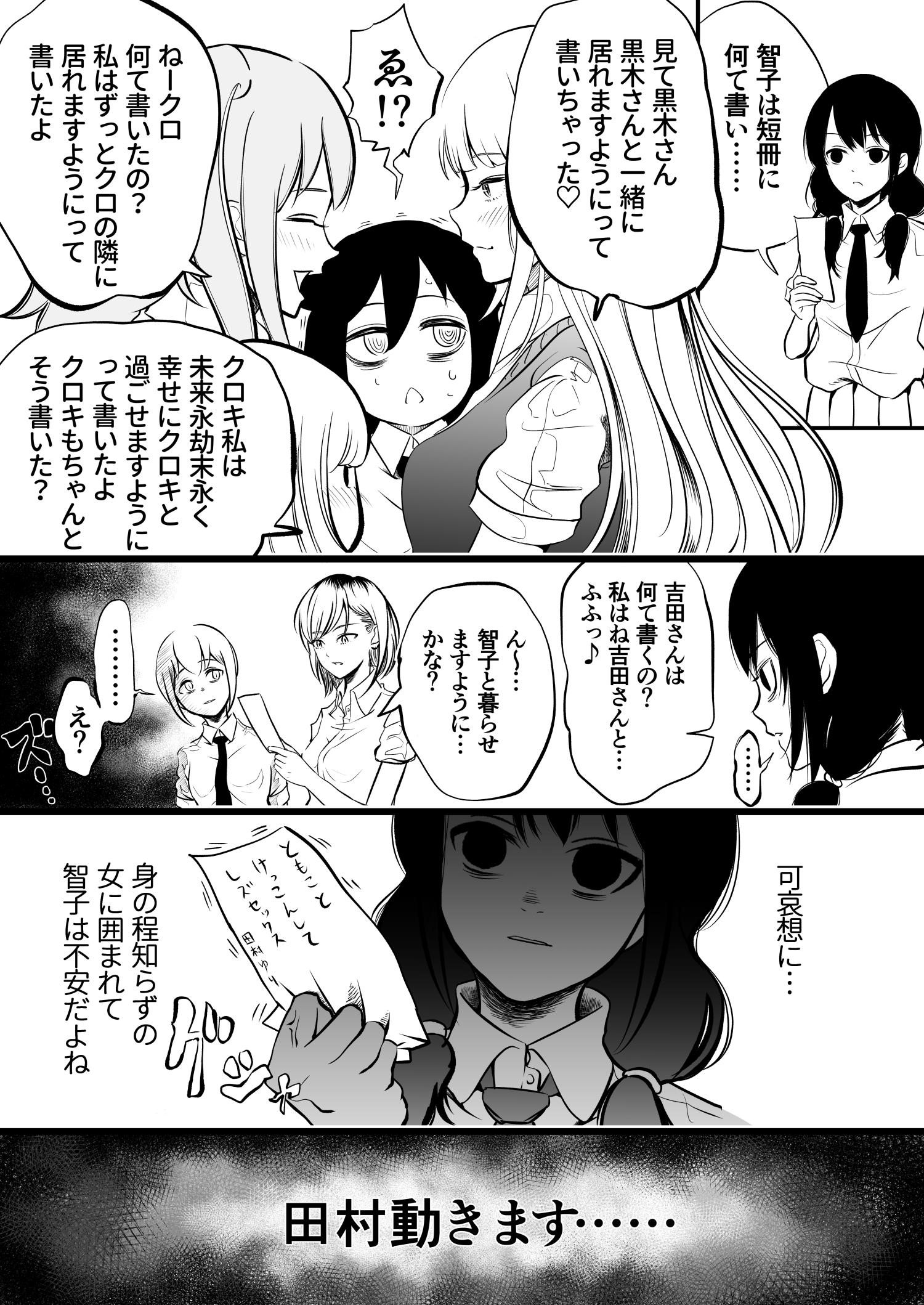 توییتر 風月 در توییتر 七夕のヤンデレゆりちゃ漫画描いた わたモテ T Co D09hwfuktr