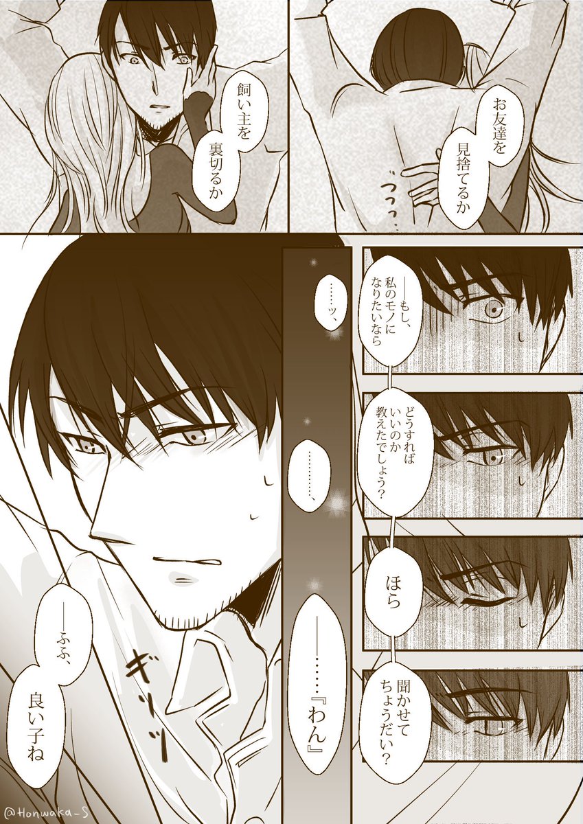 スコチ夢漫画
※夢主注意!

どこでどうやってこんなよく分からん性癖を育てたか分からないけどとりあえずこれが私の性癖です() 