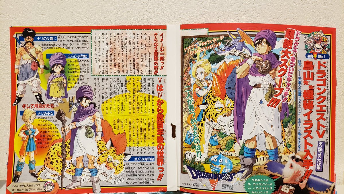 栗山カズオ على تويتر 91年ジャンプにドラゴンクエスト5の情報 謎の父親に謎の少女と パッケージイラスト以外全て謎の頃 このイラストだけでもう冒険できた ドラゴンクエストユア ストーリー ドラクエ 栗山カズオ على تويتر 91年ジャンプにドラゴンクエスト5の情報 謎の父親に謎の少女と パッケージイラスト以外全て謎の頃 このイラストだけでもう冒険できた ドラゴンクエストユア ストーリー ドラクエ