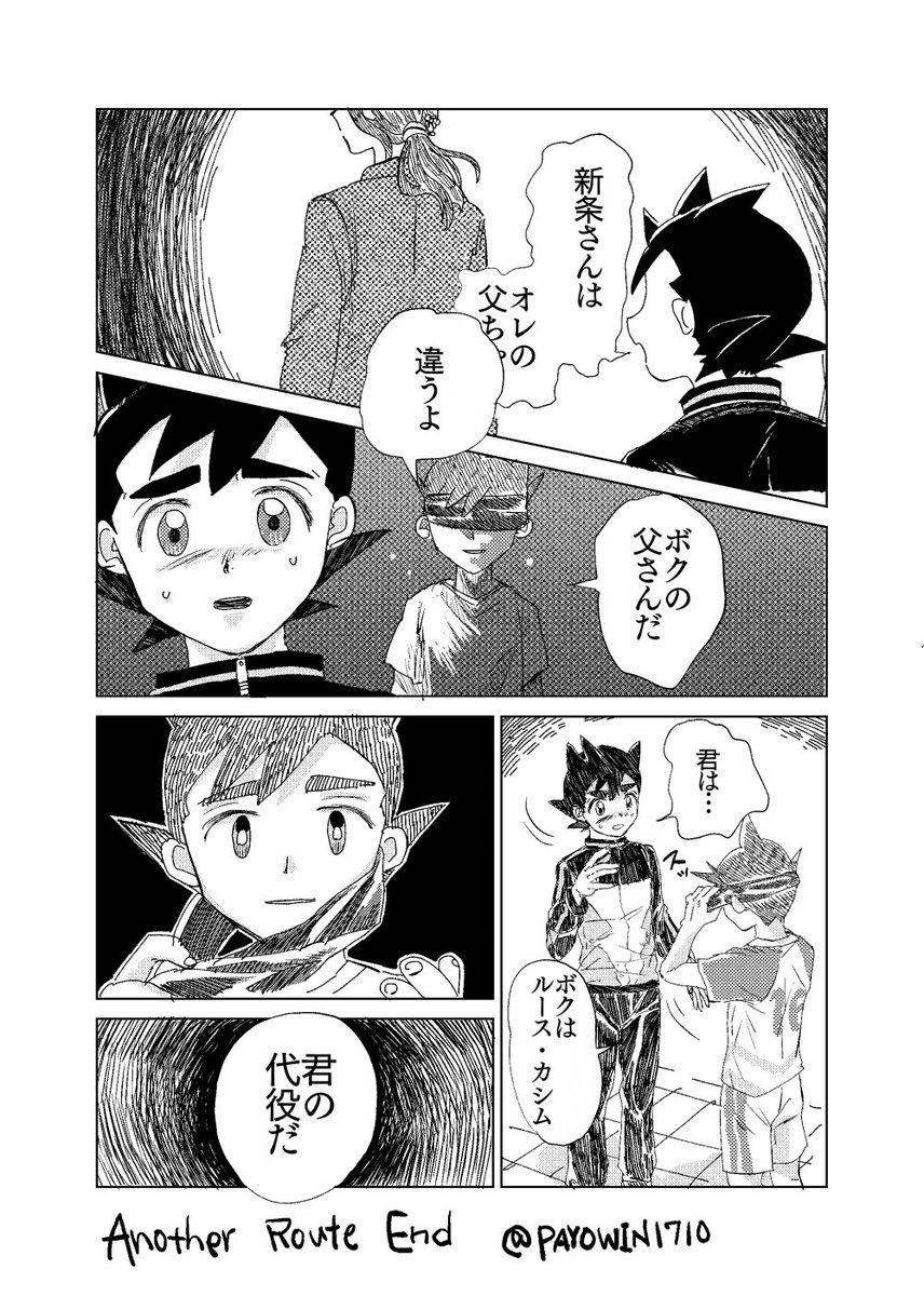 オリオンの刻印 オリオンの刻印