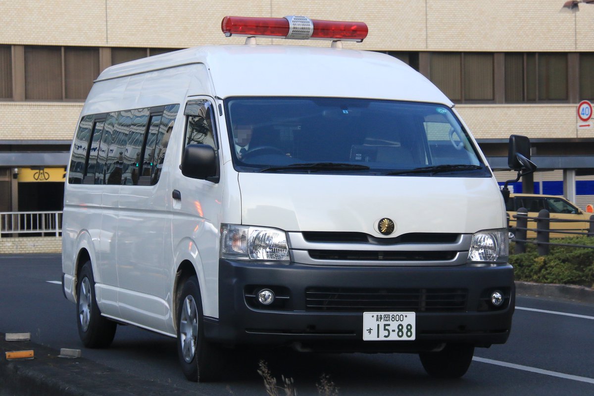 ヱ 在 Twitter 上 静岡県警察 留置管理課 0系ハイエース護送車 県費で配備された護送車 T Co Gt4tvrgxy3 Twitter