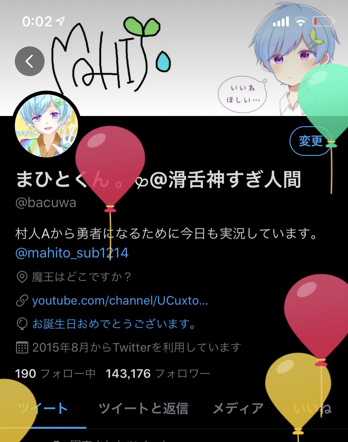 まひとくん ܤ 騎士a 活動初めて 3回目のお誕生日迎えました T Co S057ee16n2 Twitter まひとくん ܤ 騎士a 活動初めて 3回目のお誕生日迎えました T Co S057ee16n2 Twitter