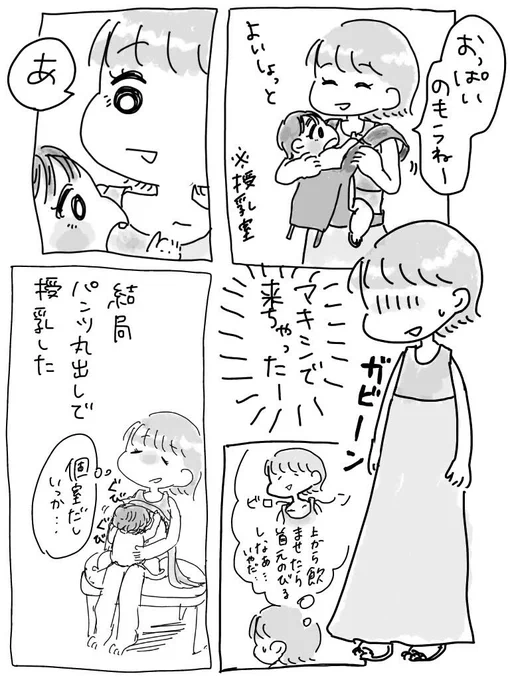 ついにやってしまった失敗

#育児漫画 #育児絵日記 #まみむめ日記 