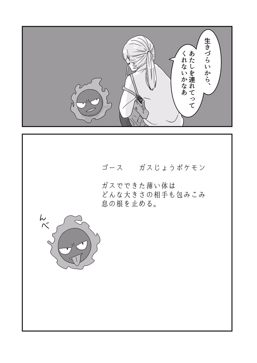 彼女の好きなポケモンについて(2/2)

明日頃、この続きを載せます 