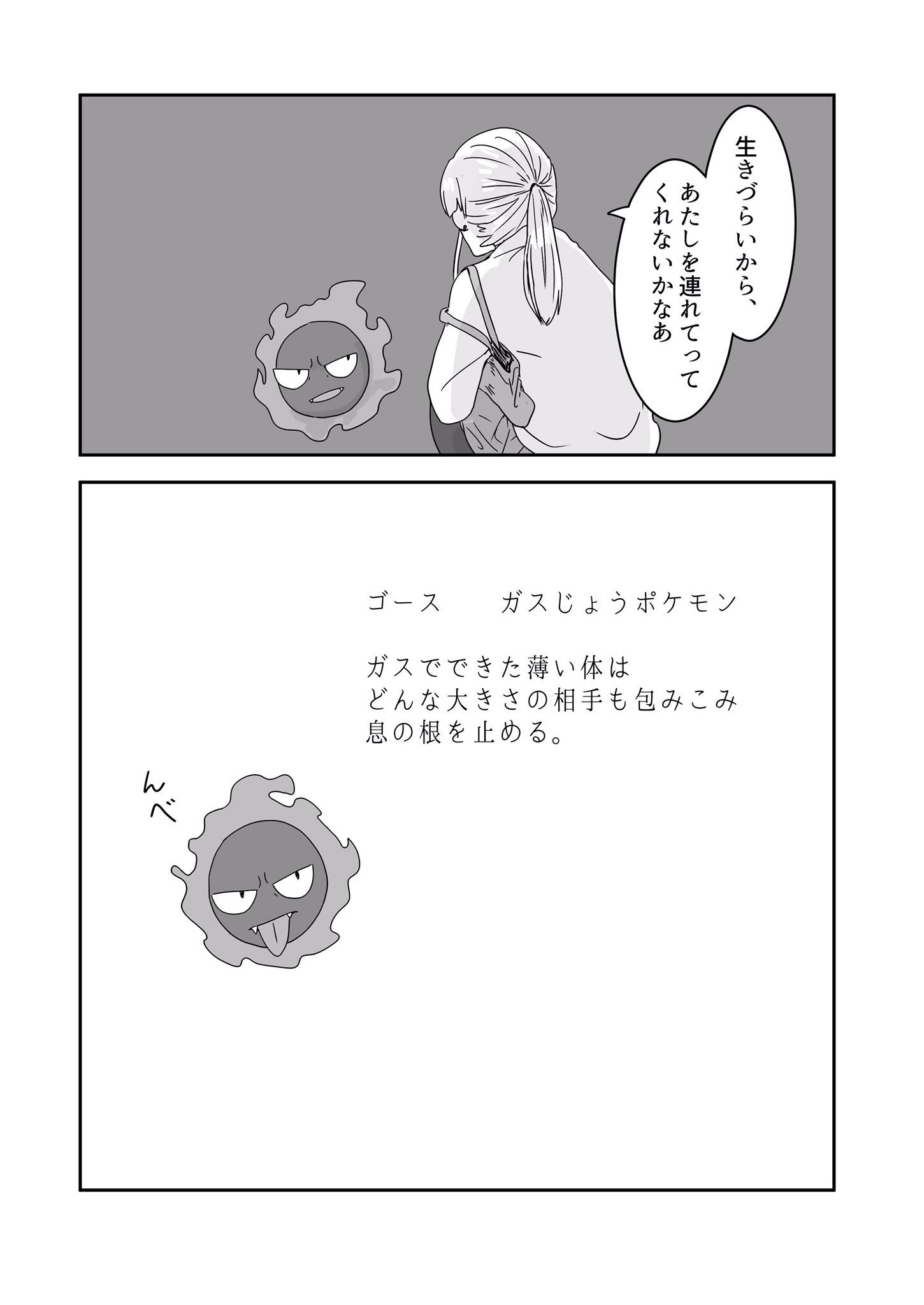 てらやき 彼女の好きなポケモンについて 2 2 明日頃 この続きを載せます T Co Qnfnbftknc Twitter