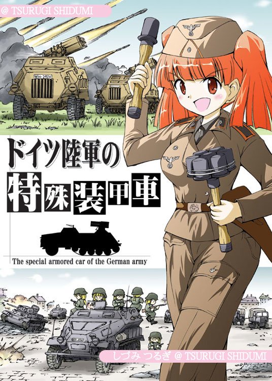しづみ つるぎ on X: 