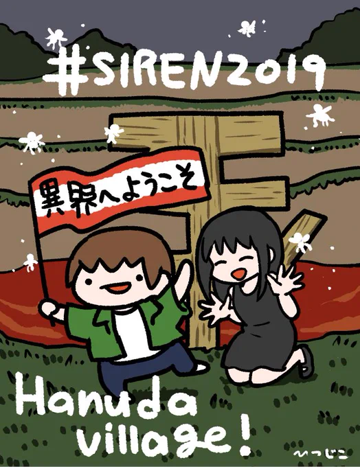 マナ十字架前は映えスポットだよ～#SIREN2019#異界入り2019 