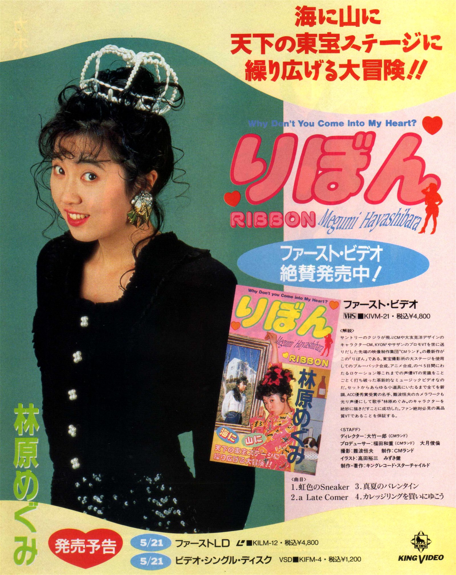 Animarchive Voice Actress And Singer Megumi Hayashibara Anime V 06 1991 T Co Fwugugrnxx Animarchive Voice Actress And Singer Megumi Hayashibara Anime V 06 1991 T Co Fwugugrnxx