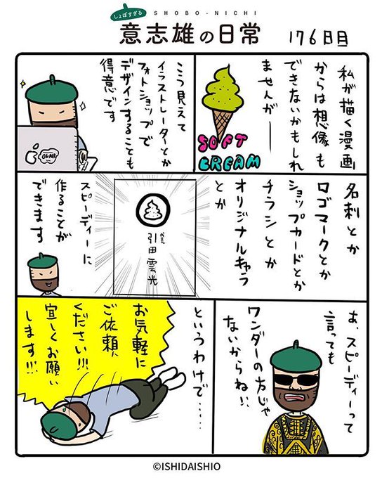 スピーディワンダー を含むマンガ一覧 ツイコミ 仮