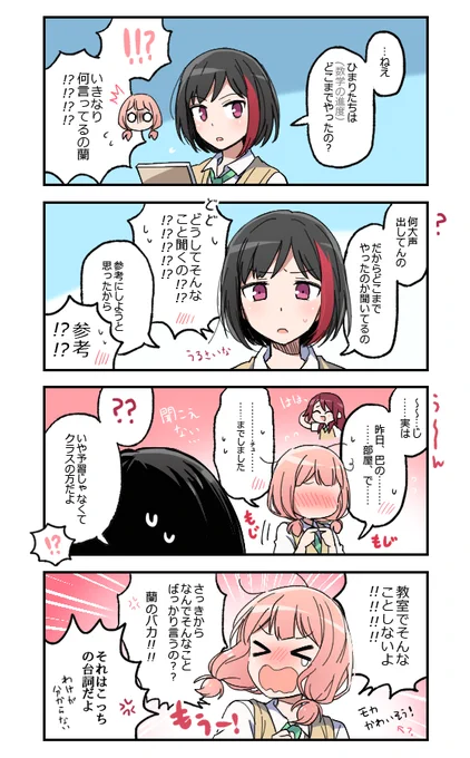(今更)別クラスネタ   ともひ と らんも 