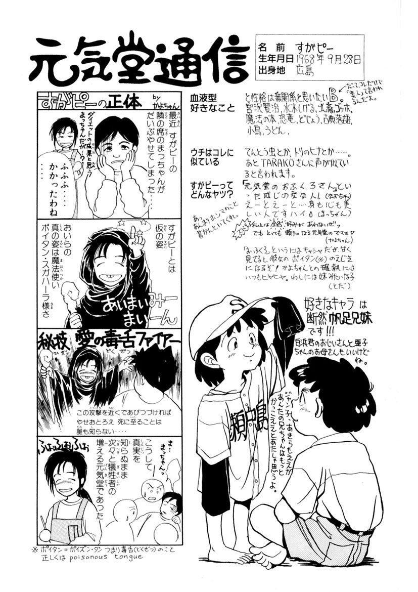 原作者のこうの史代さんは僕の大好きな漫画「あきら翔ぶ!!」で最強ライバルの須賀ピーのモデルとして登場してたり(ご本人もアシスタントしてた)当時から絵の雰囲気は変わってないなぁ 