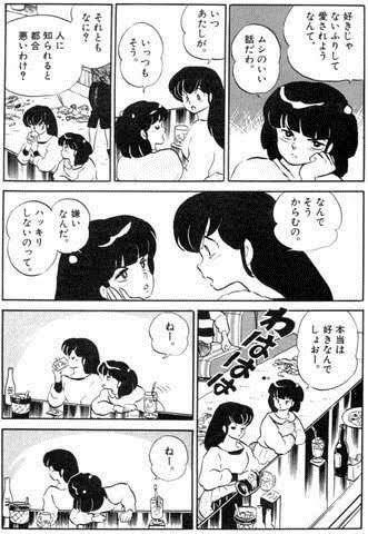 なる Tawotawo Pai 八神いぶき めぞん一刻 なる Tawotawo Pai 八神いぶき めぞん一刻