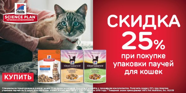 ZooShef's tweet image. Скидки августа от Hill's 
zooshef.ru/actions/hills_…