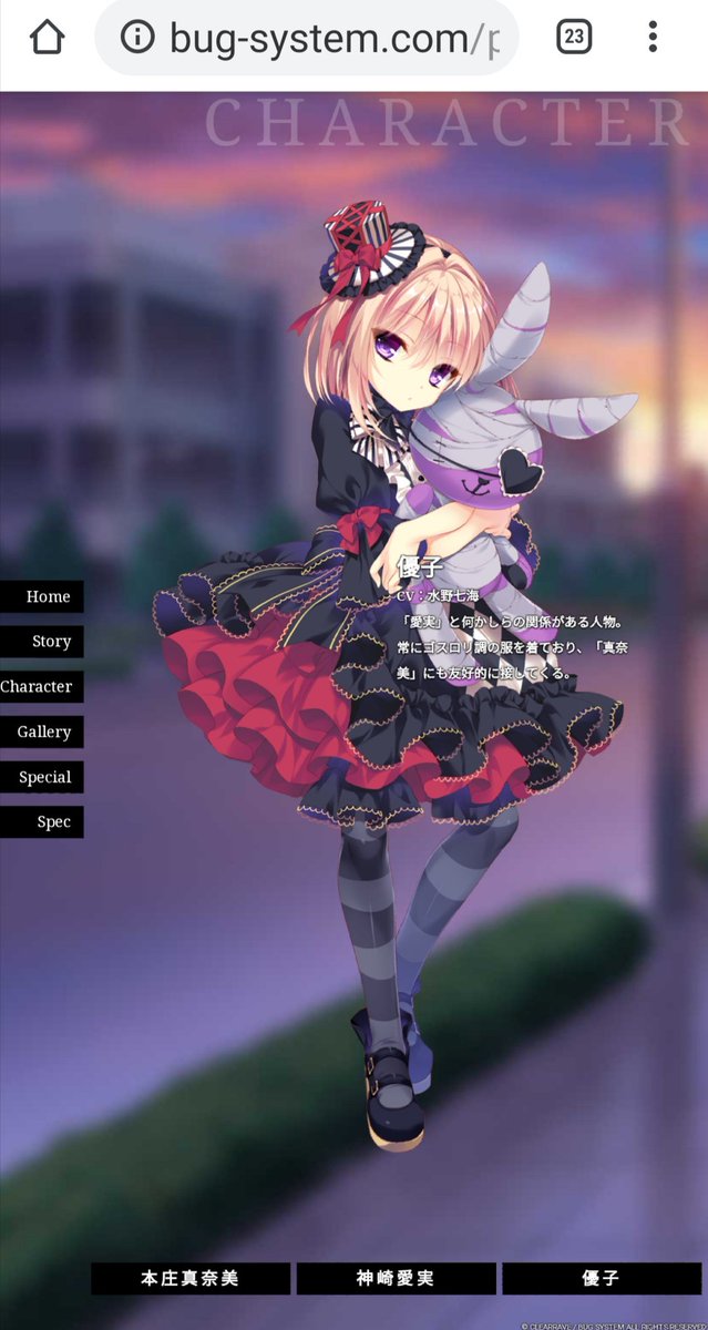 出演情報🌹】 バグシステム様「真愛の百合は赤く染まる」に、謎の美