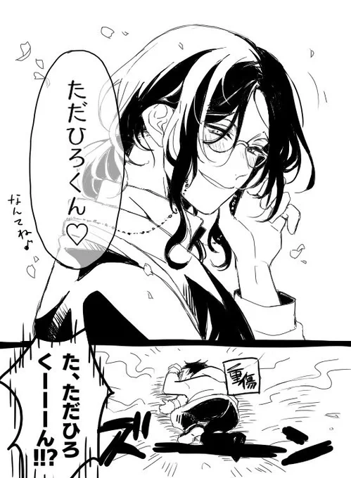 ひぜくんの名前の彼氏力53万ある 