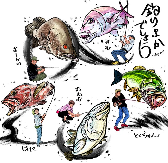 釣りよかお絵描き部のtwitterイラスト検索結果