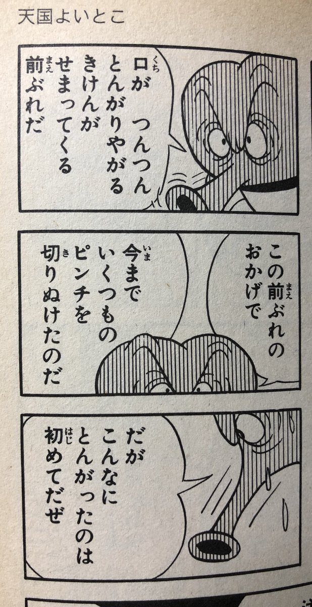 ｔ長 しをぼく 巻発売中 Jemibiozoms さんの漫画 212作目 ツイコミ 仮