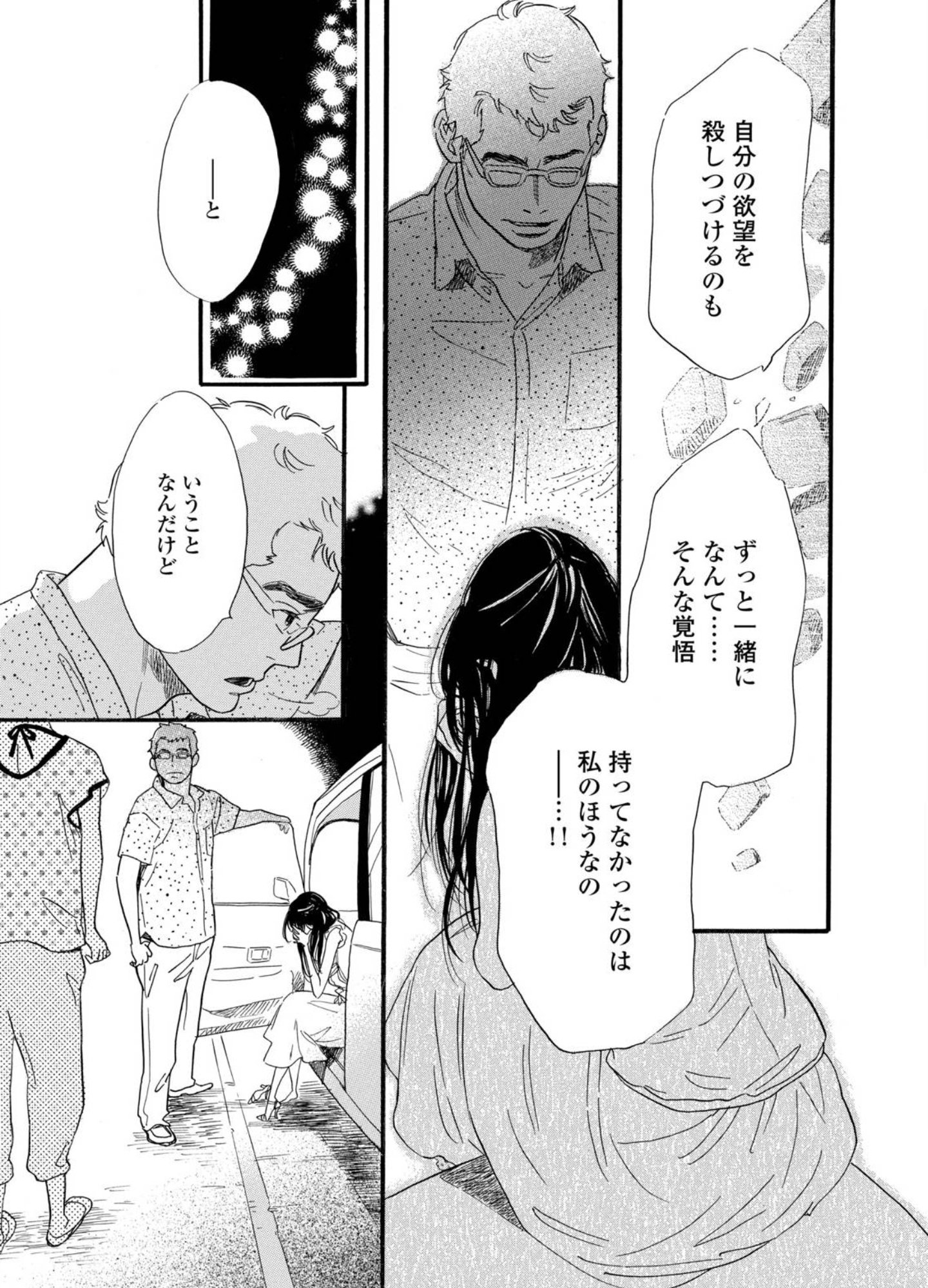 百合文壇バー 谷川史子先生 おひとり様物語 2巻第12話の 愛してんだ の一言を見て 同棲していた部屋を飛び出し子供を作って帰ってきたまるで生活力のないかつての恋人をそれでも 大好き だと心の底から口にする鳥野しの先生 オハナホロホロ を 百合文壇バー 谷川史子先生 おひとり様物語 2巻第12話の 愛してんだ の一言を見て 同棲していた部屋を飛び出し子供を作って帰ってきたまるで生活力のないかつての恋人をそれでも 大好き だと心の底から口にする鳥野しの先生 オハナホロホロ を