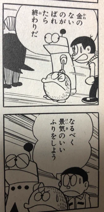 この辺も好き（モジャ公） 