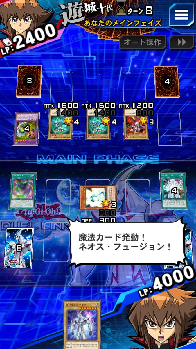 飴玉王子ドロップ ぶどう味 Twitter Da ついに二十代ゲットした W やばかっこいい ネオスフュージョンやブレイヴネオス専用ボイスも追加されてたし台詞流す時目がユベル仕様になるし最高 やっぱ十代くんが1番好きなんだにゃ デュエルリンクス 遊戯十代 二十