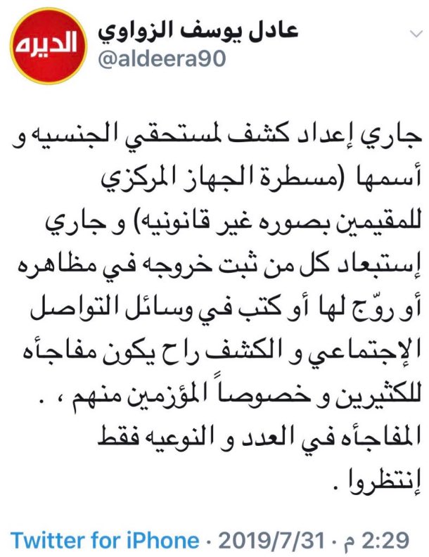 AliAlenizi's tweet image. One of the racists threatens the Bedoons ‼️#الحريه_للمعتقلين_البدون20 #IOHR @observatoryihr @UNHCR,@HRW,@amnesty 
@CNN,@BBC,@humanrights1st,@HumanRightsDef @refugees @UN #UN_Kuwait_bedoon_genocide #ibelong #statelessness  #Save_stateless_in_Kuwait