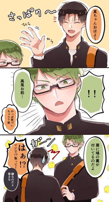 50 黒子嫌われ 9307 黒子嫌われ 完結 Pixiv