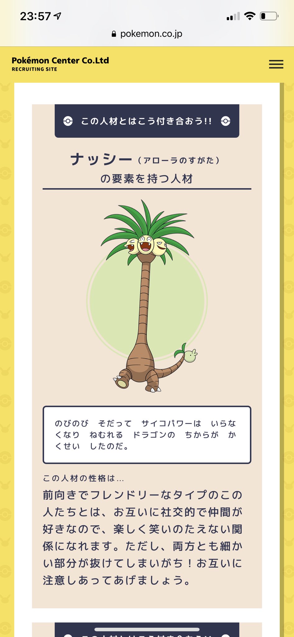 ポケモン診断 Twitter Search Twitter