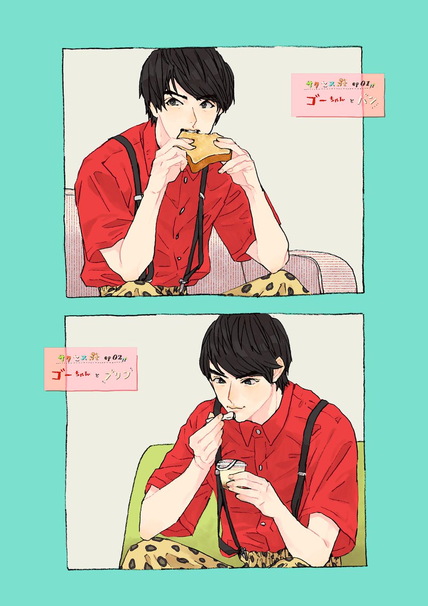 25 Off ゴーちゃんセット サクセス荘 タレントグッズ Aixvision Fr