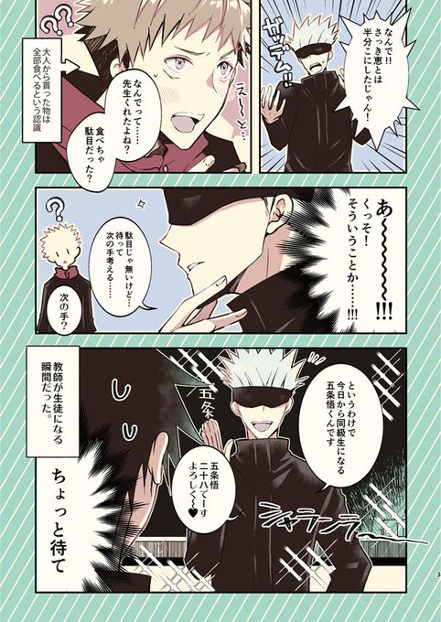 五条先生のtwitterイラスト検索結果 古い順 五条先生のtwitterイラスト検索結果 古い順