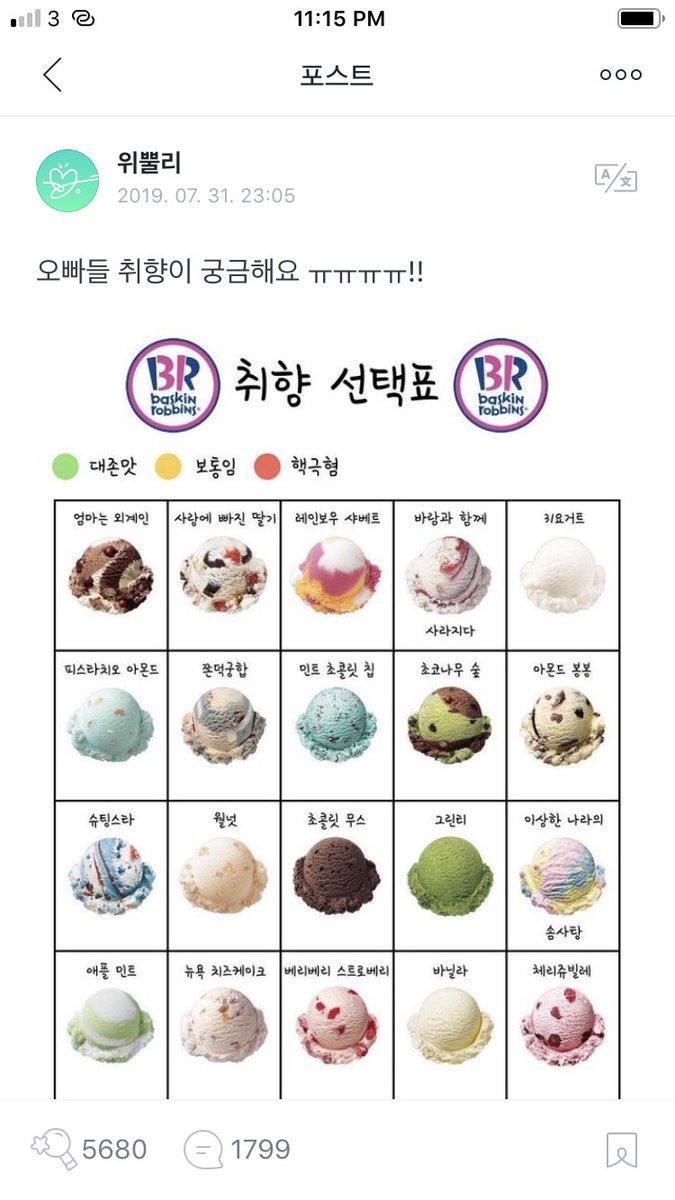 Soo Choi Rest Additional Info Baskin Robbin S Suga S Favorite Shooting Star Taste Is A Soda Flavored Ice Cream With Strawberry Swirls And Blue Popping Candy Bts Twt T Co Cwbbvg6sqy