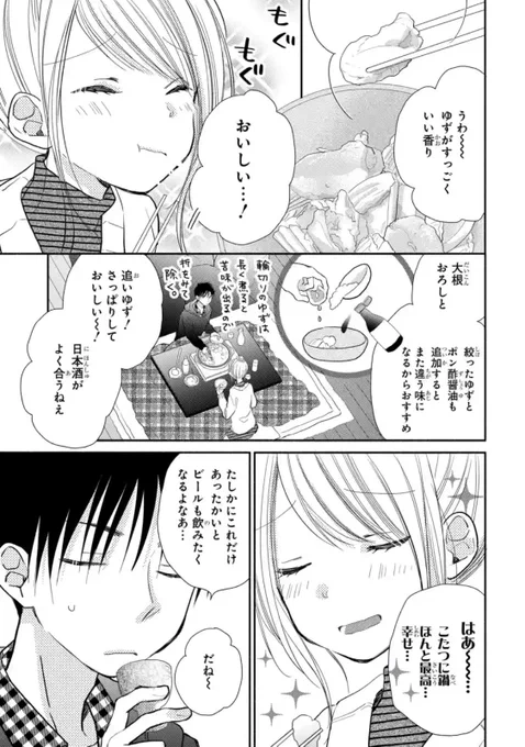 マンガparkにて『トナリはなにを食う人ぞほろよい』20杯目後編更新されています。どうぞよろしくお願い致します!次回本編更新は9月5日を予定しています。コミックス3巻も9月5日発売予定なのでそちらもあわせてよろしくお願い致します? 