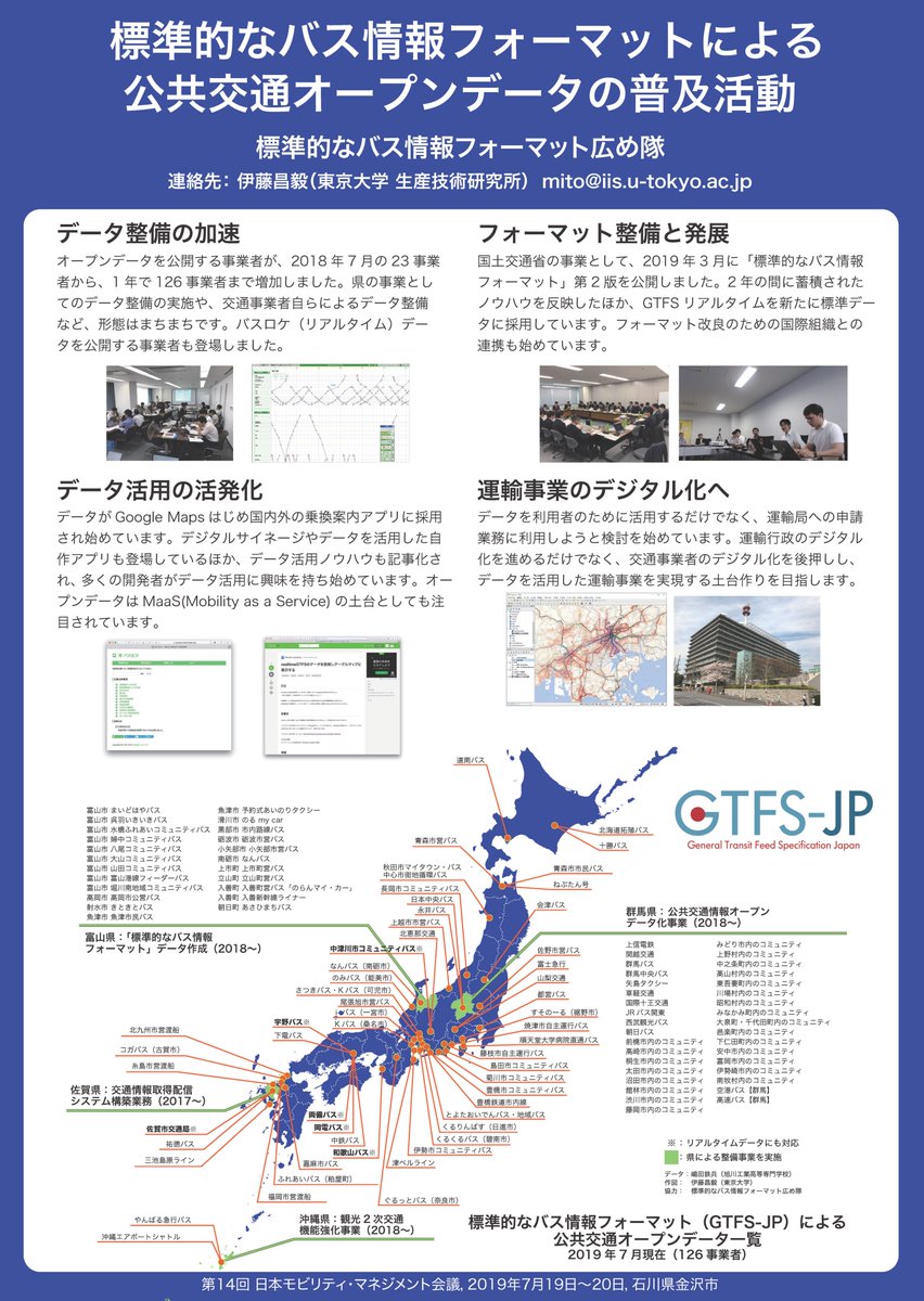 沖縄 バス 路線図 Pdf Htfyl